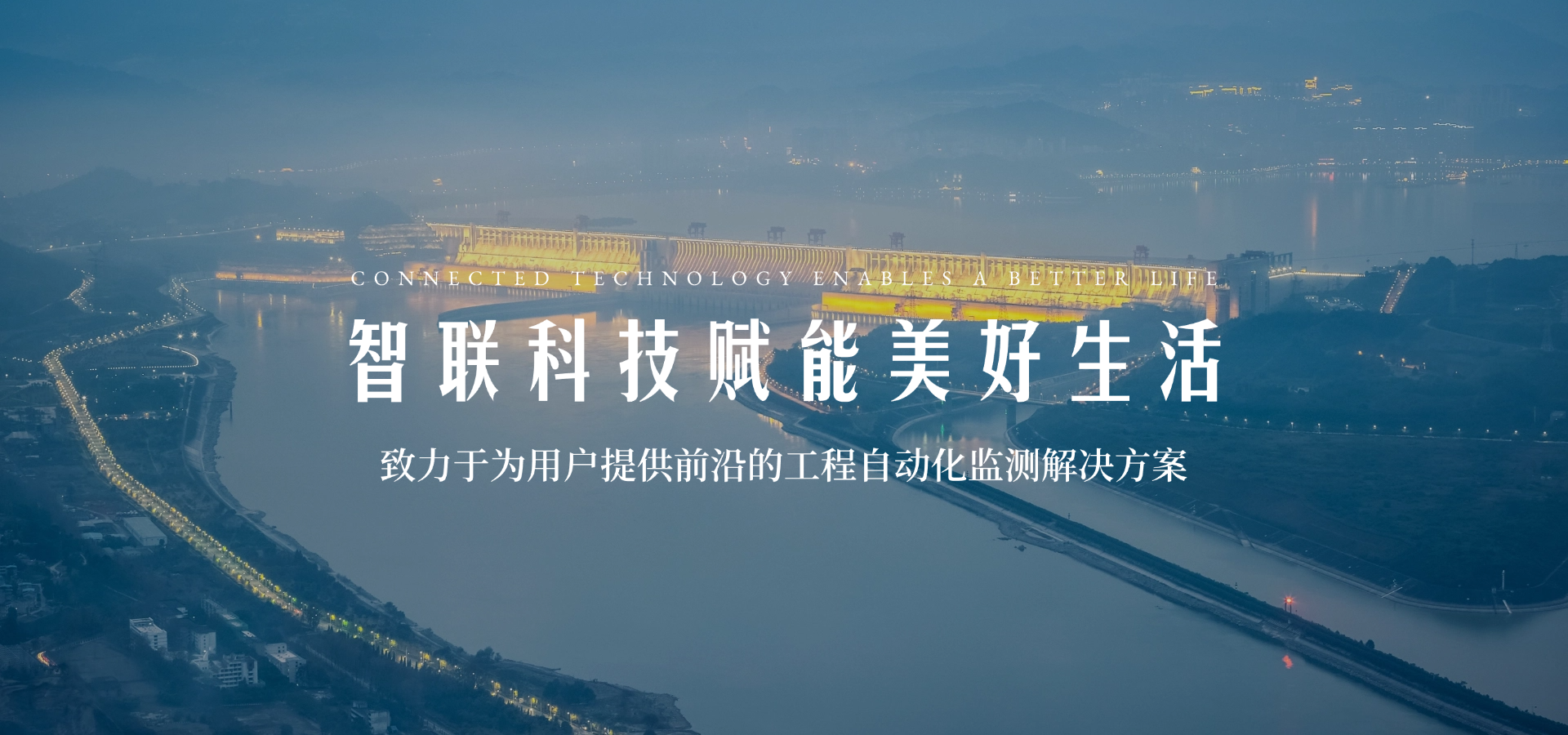 banner2_解决方案水利