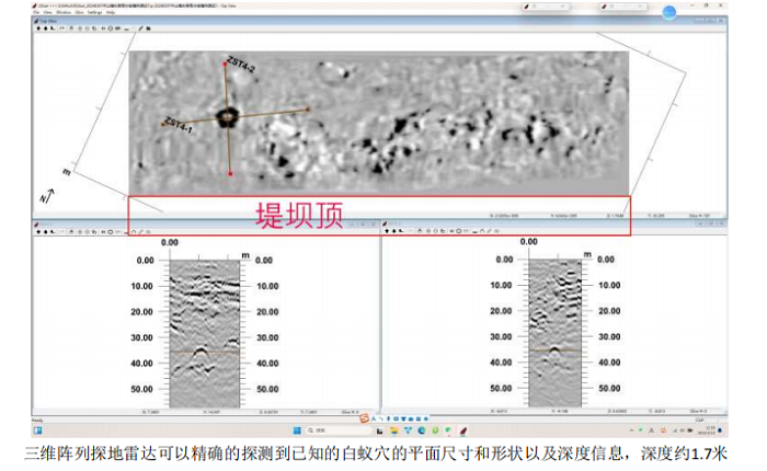 白蚁穴在三维阵列探地雷达的水平切片图2